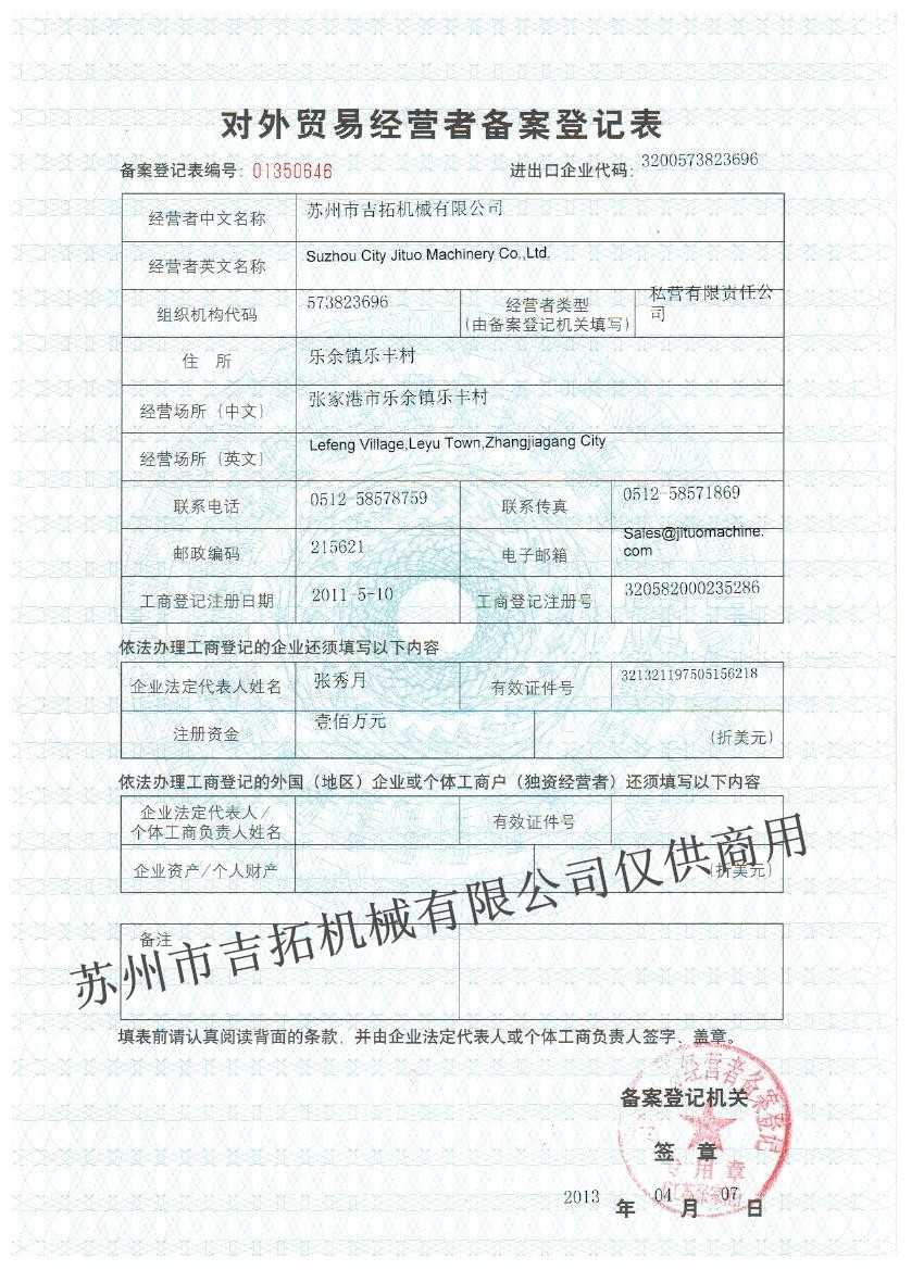 建筑業(yè)企業(yè)資質(zhì)證書