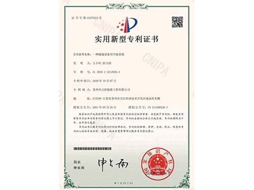 一種暖通設(shè)備用節(jié)能系統(tǒng)