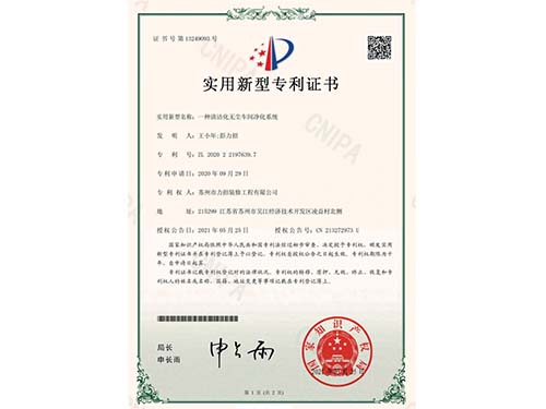 一種清潔化無(wú)塵車間凈化系統(tǒng)