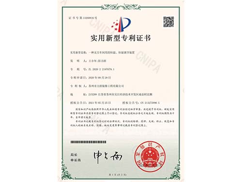 一種無塵車間用的恒溫、恒濕調(diào)節(jié)裝置