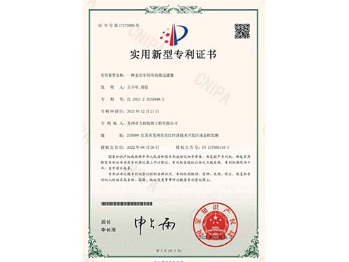 一種無塵車間用高效過濾器