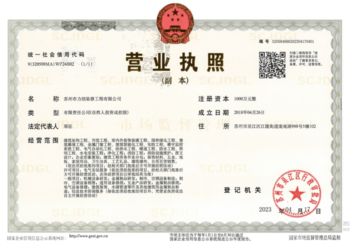 營業(yè)執(zhí)照